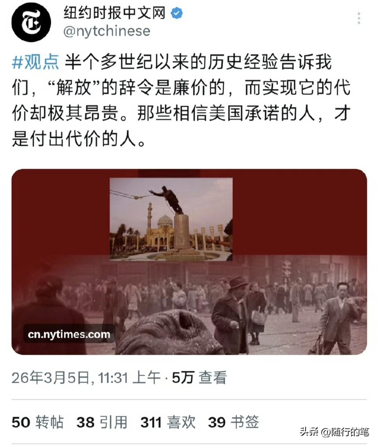 看到没？纽约时报中文网最近突然转向了，是工资不到位，还是良心发现了？看来特朗普在