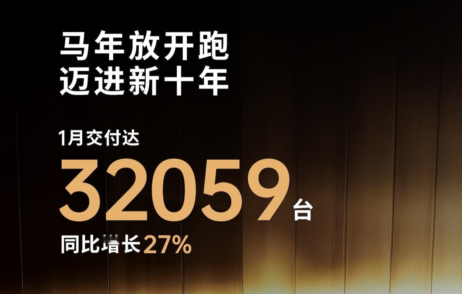 零跑1月交付量只有32059辆，减去国外的，国内销量估计不到3万辆？零跑最近几个
