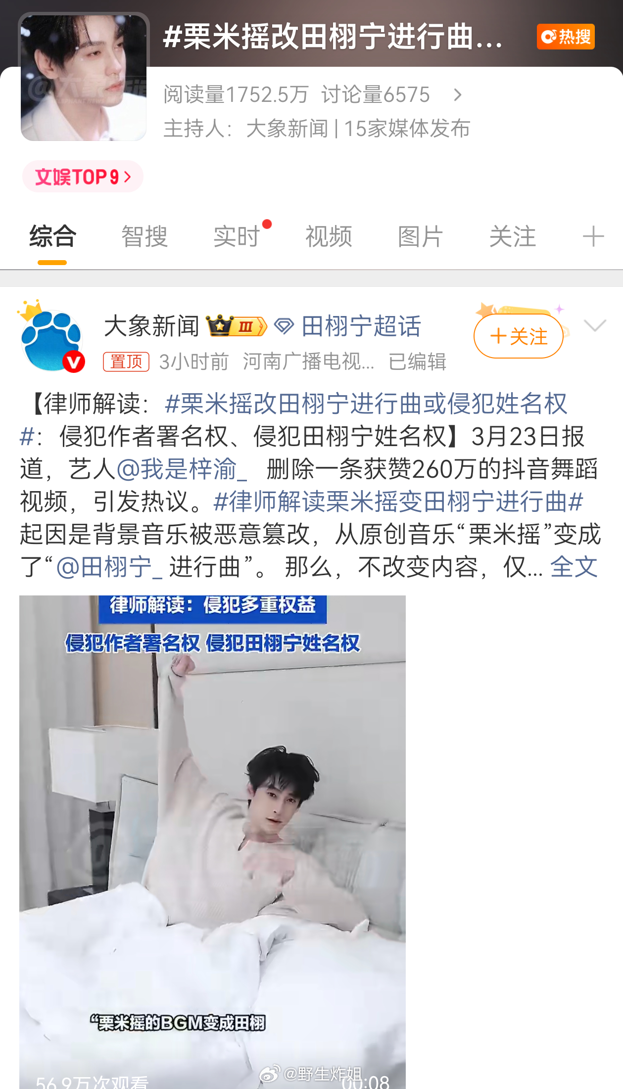 好想这样脸皮厚的活一次这大象新闻天天搞这种尬的栗米摇改田栩宁进行曲或侵犯姓名权