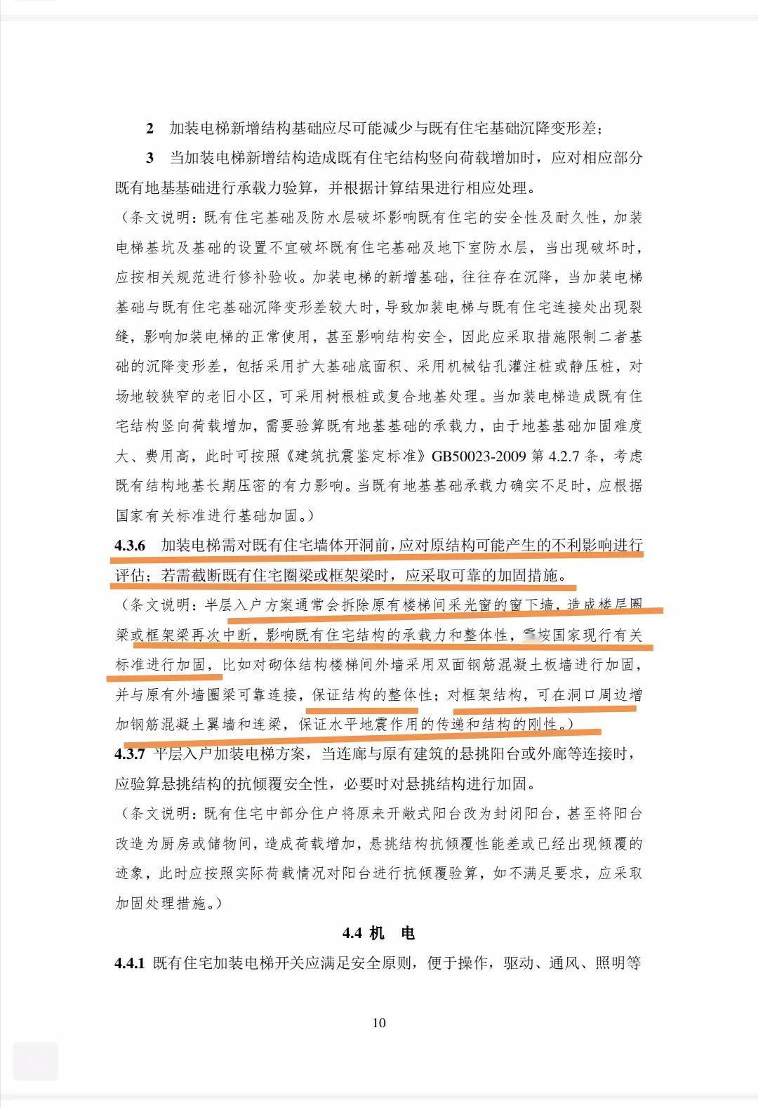 最近有些网友争论关于老楼加装电梯，半层入户是否会凿除圈梁(砖混结构)？或框架梁(