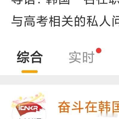 #韩国教师出售高考试题获利上亿韩元#押个题出售获利超2.5亿韩元算不算多？说明这
