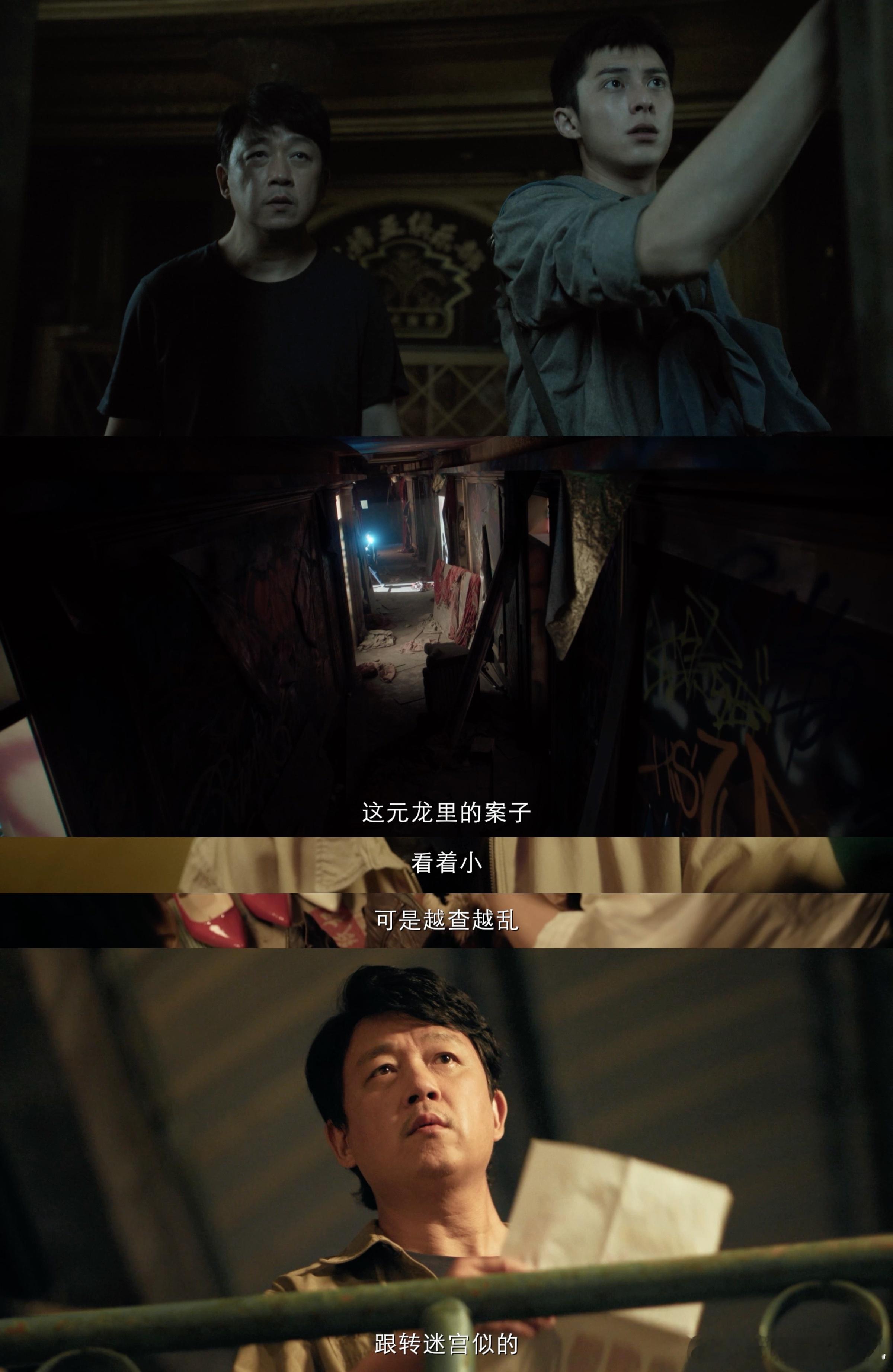 王鹤棣遇上潘粤明面相变了 告别古装霸总与高冷精英，王鹤棣这次化身热血刑警冉方旭。