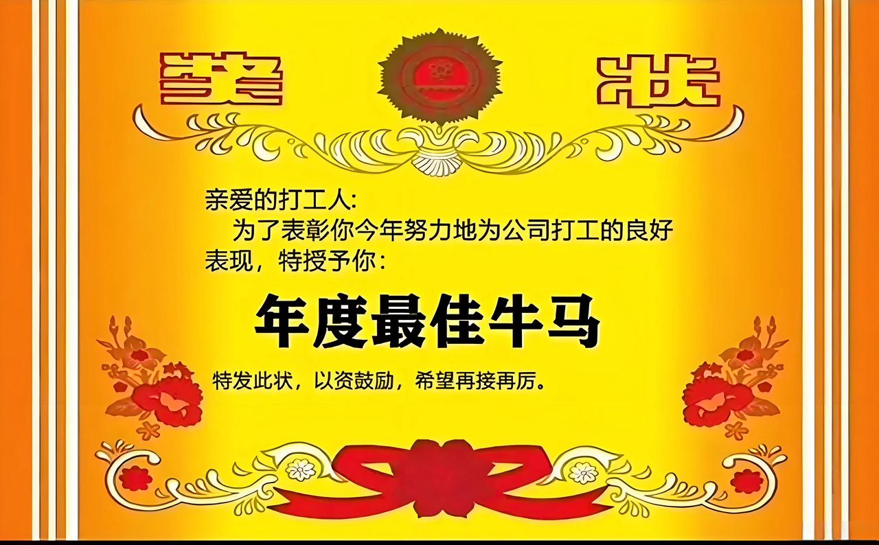 转眼间，乙巳蛇年又将悄然逝去，龙马精神的马年也将来到，写年终总结、论功行赏的时刻