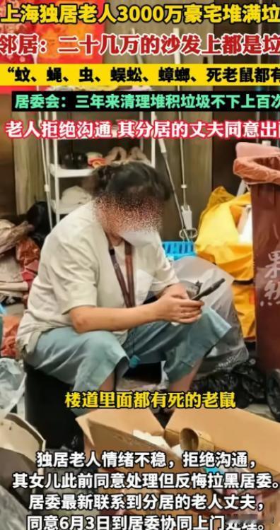 上海，一大妈花3600万，买了157平，单价23万一平的顶 流豪宅，然后，她在房