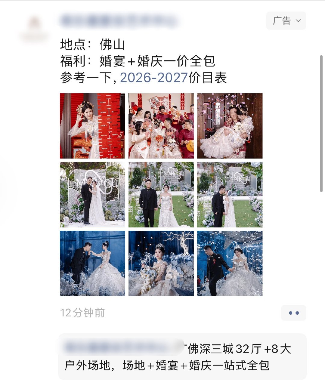 不知道微信大数据给我打的标签是什么，竟然能同时间给我推相亲、婚宴、月子中心的广告