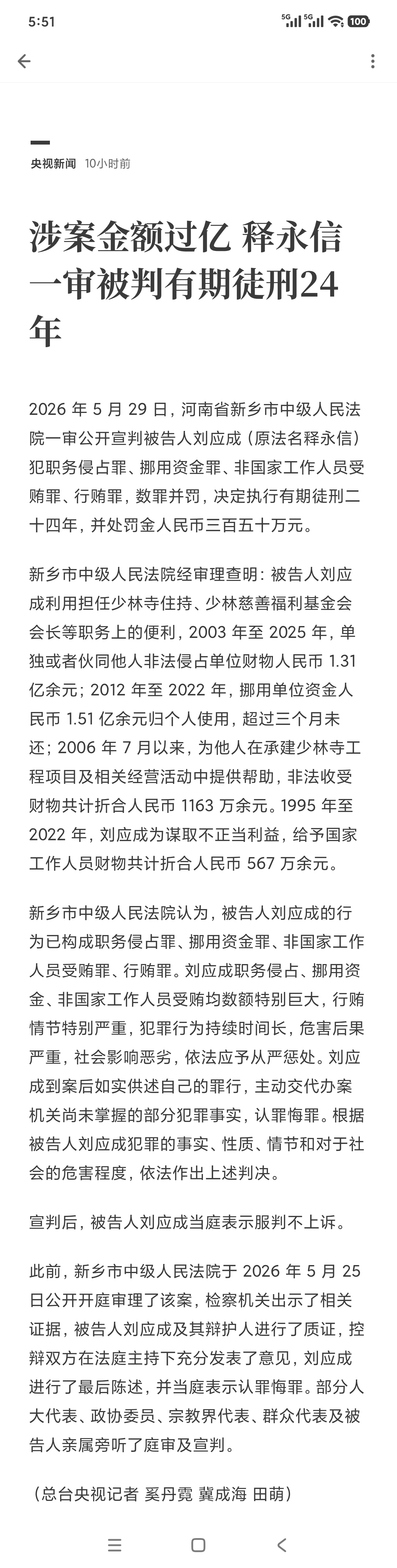 和此人的一面之交是在某动画节上，他和某知名动画、漫画大师对谈《禅与动漫》。尽管一