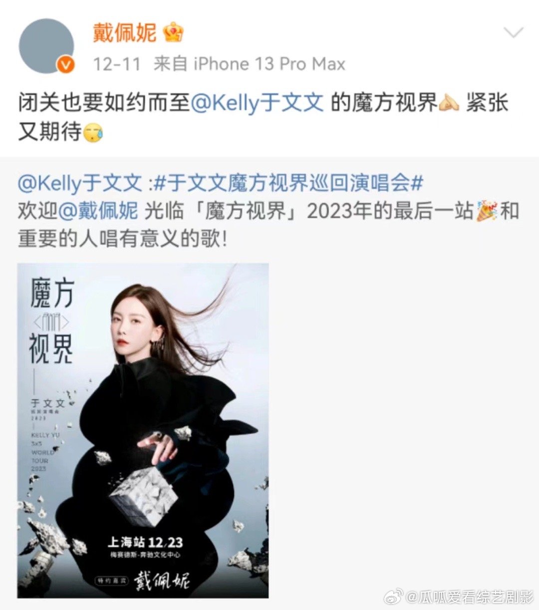 #于文文戴佩妮不合唱野蔷薇说不过去了# 于文文和戴佩妮的友情好好磕呀~隔着屏幕我