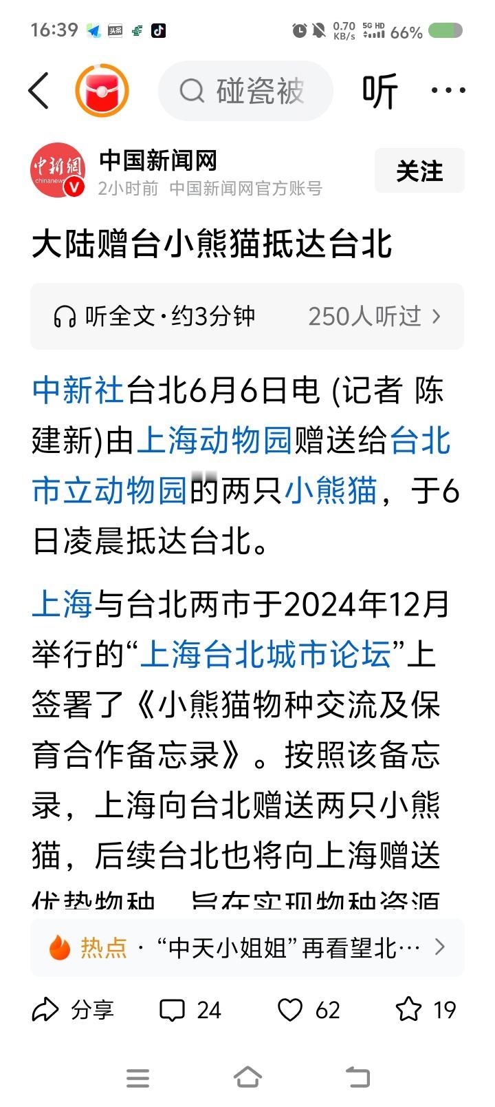 为什么？
为什么？
为什么？