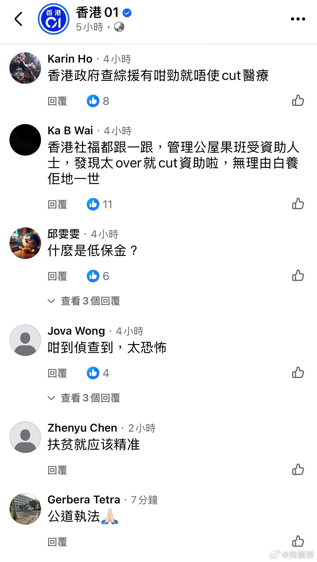 工作人员曾反复劝阻女孩赴港看演唱会真实的香港港闻 近日，江西赣州一名低保家庭的中