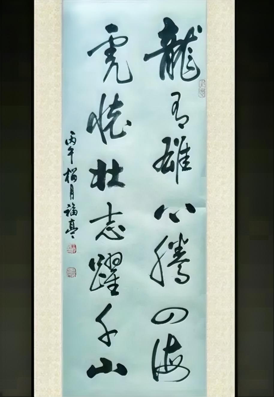 这幅字您喜欢吃？