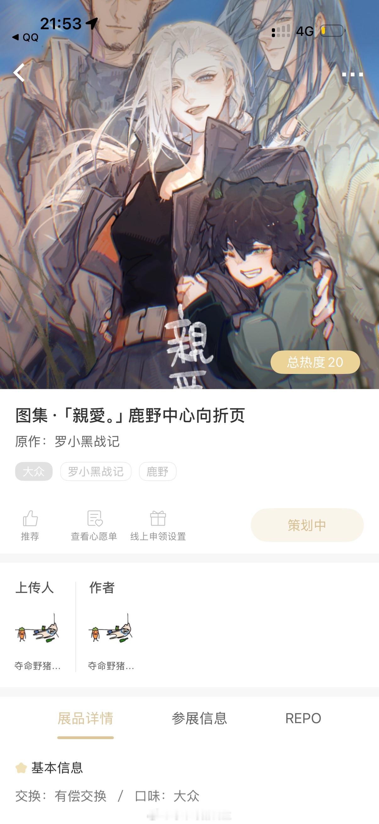 福州见。 ​​​