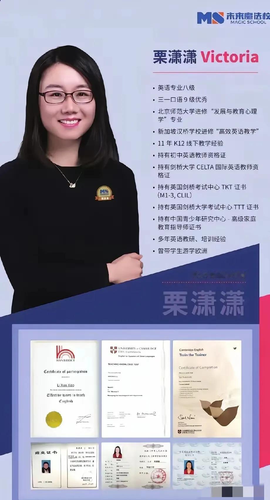 潇潇英语专业八级，什么概念，和英语国家的人交流基本毫无问题。
而且还有下面一大串