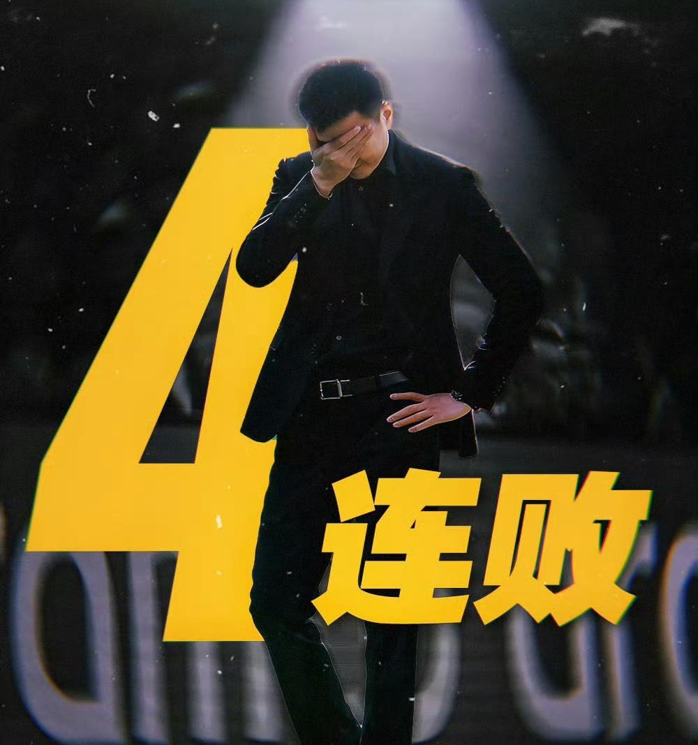 三冠功勋难扛烂摊子！杨鸣因末节4分惨败辞职，辽宁男篮困局何解？
 
单节4分、四