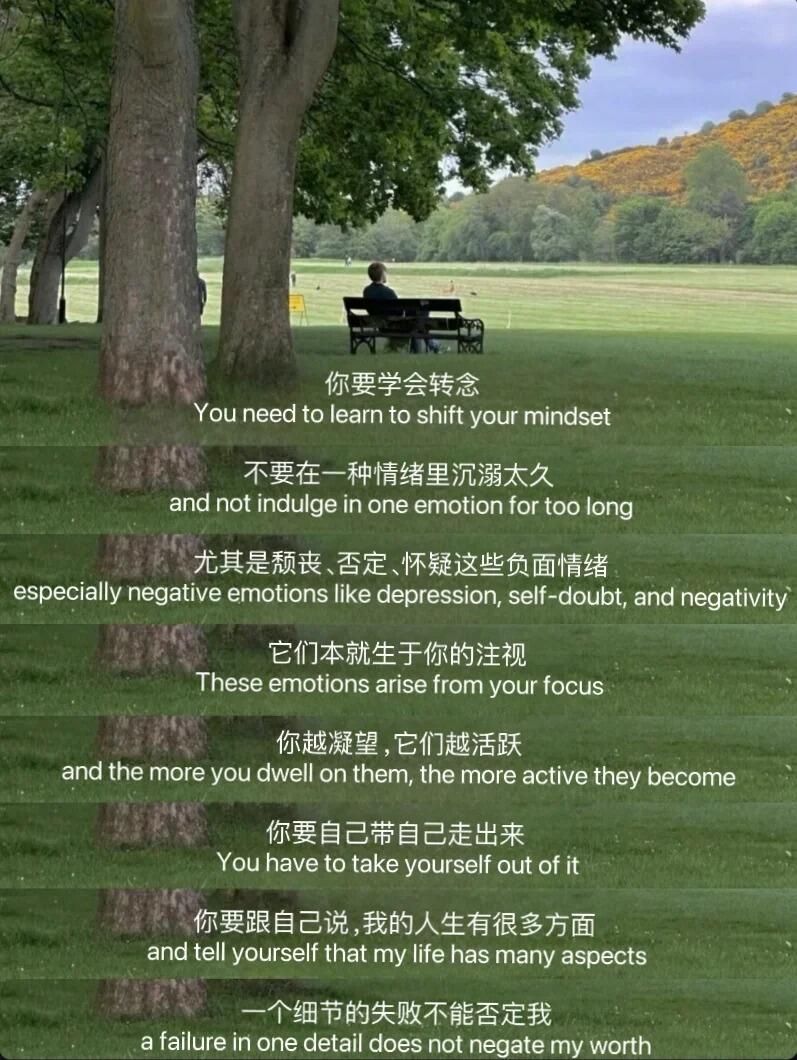 不要在一种情绪里沉溺太久。 ​​​