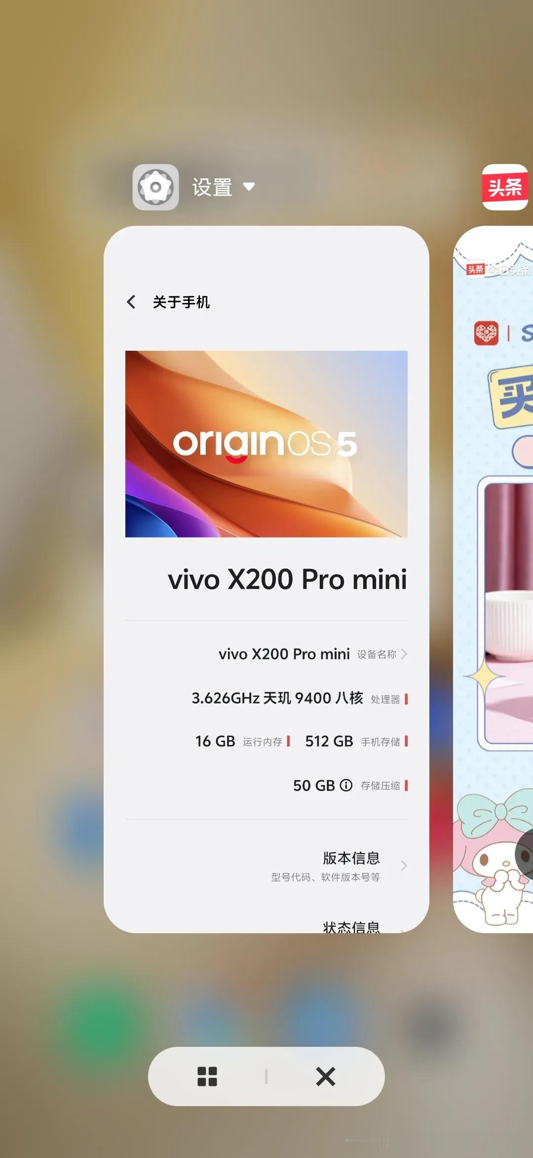 安卓手机无论运行内存多大，基本被系统占用一半，像我刚买的vivo  x200pr