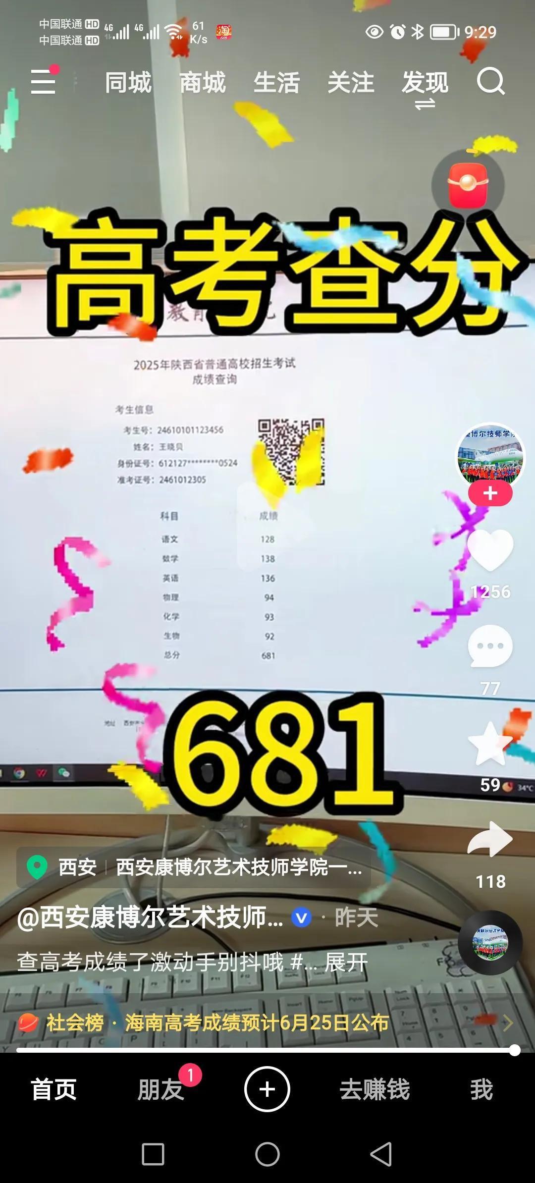 高考出分那一夜，你睡得好吗？

晚八点左右，小区的上空忽然爆开了灿烂的烟花🎆，