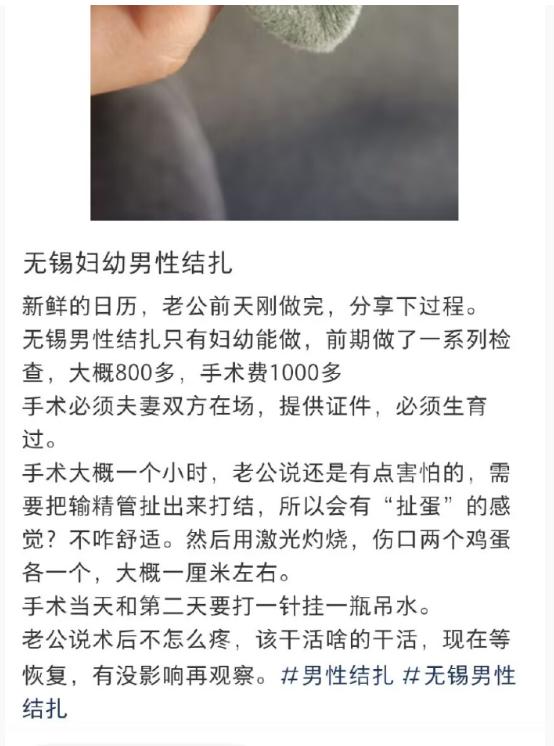 到底什么样的男人才会选择去结扎！
真是狠人啊！这玩意好像不可逆吧，永久放弃生育权