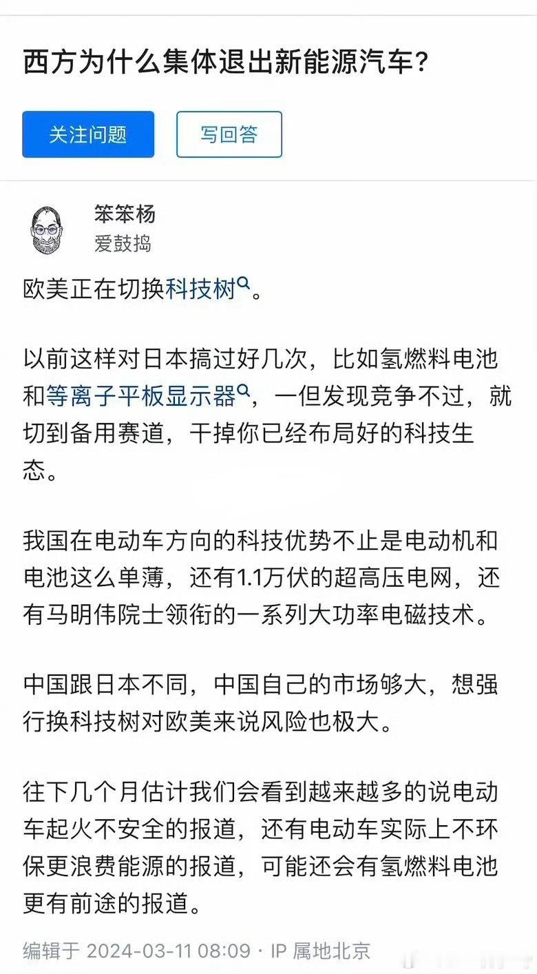 难怪我老丈人老跟我说，氢能源车才是未来，电动车只是昙花一现。那说话的语气，感觉他