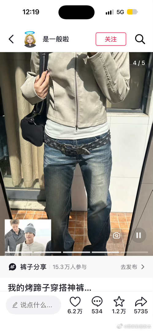 目前我要改变穿衣风格了 大概是这种 ​​​