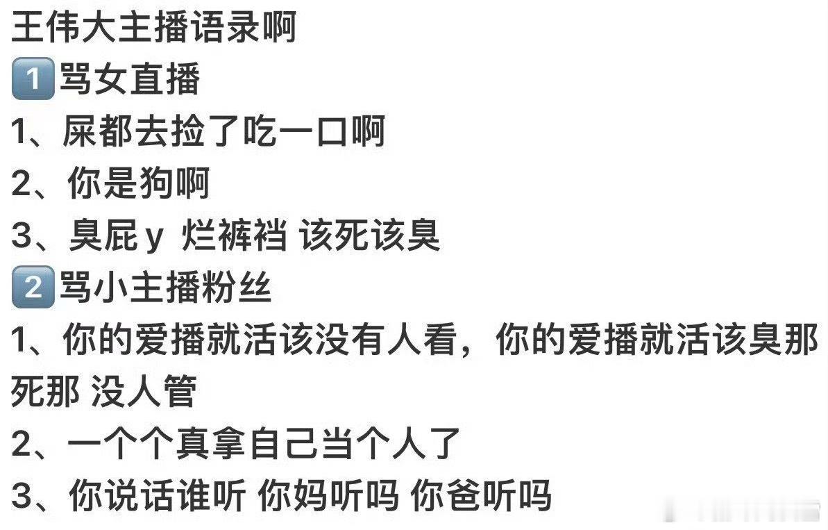 王伟 问号问号❓? 