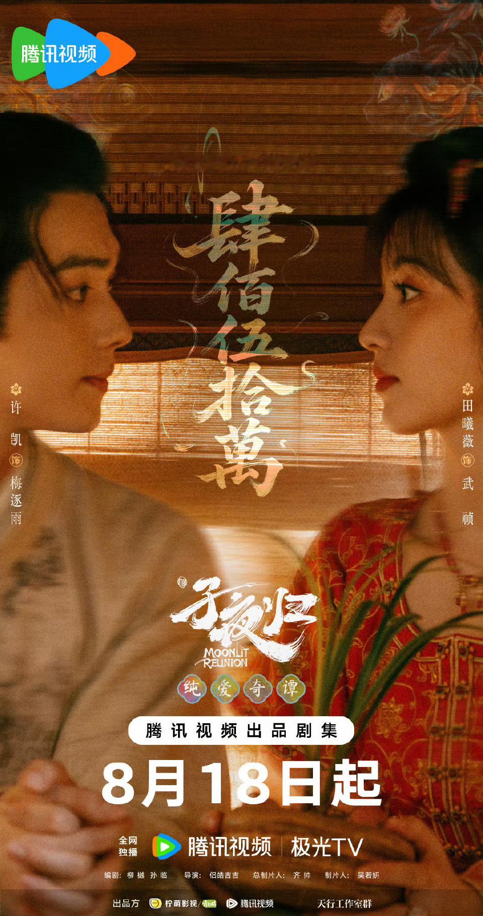 我们子夜归预约破450万了，坐等了[举手][举手][举手]，搞快点吧，最近追剧爽