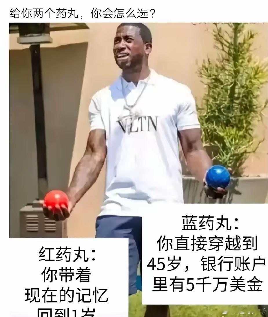 选红啊，多活45年不香吗？ 