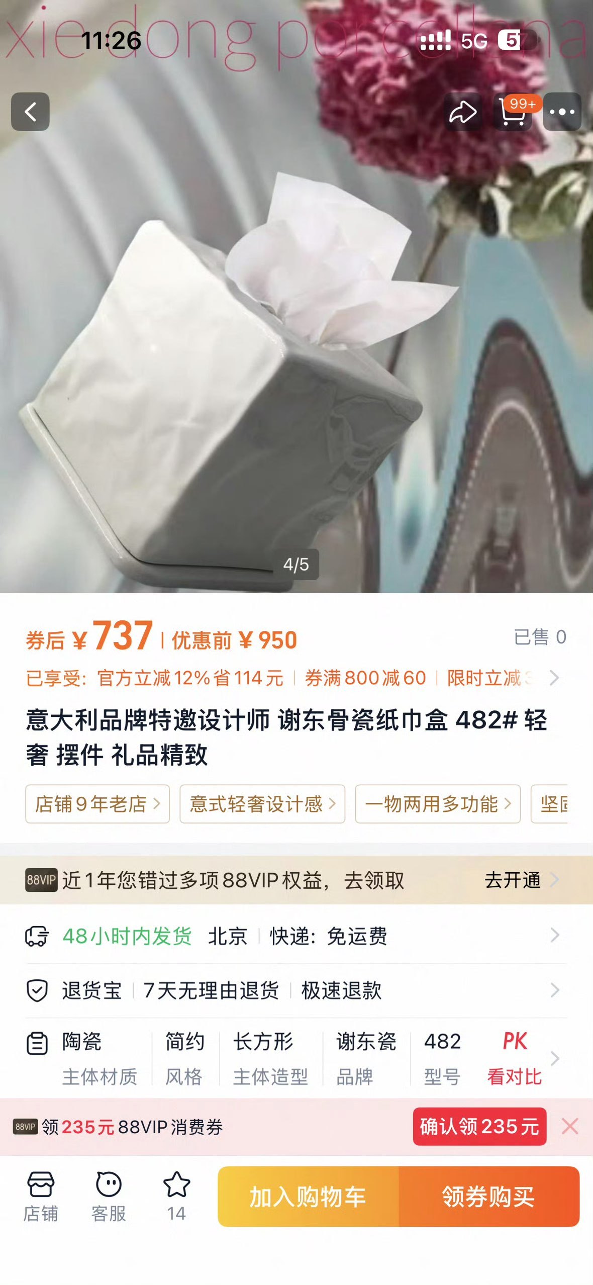 1岁宝宝碰坏纸巾盒三亚酒店索赔924元骨瓷纸巾盒放客房不固定，不就是等着人碰吗？