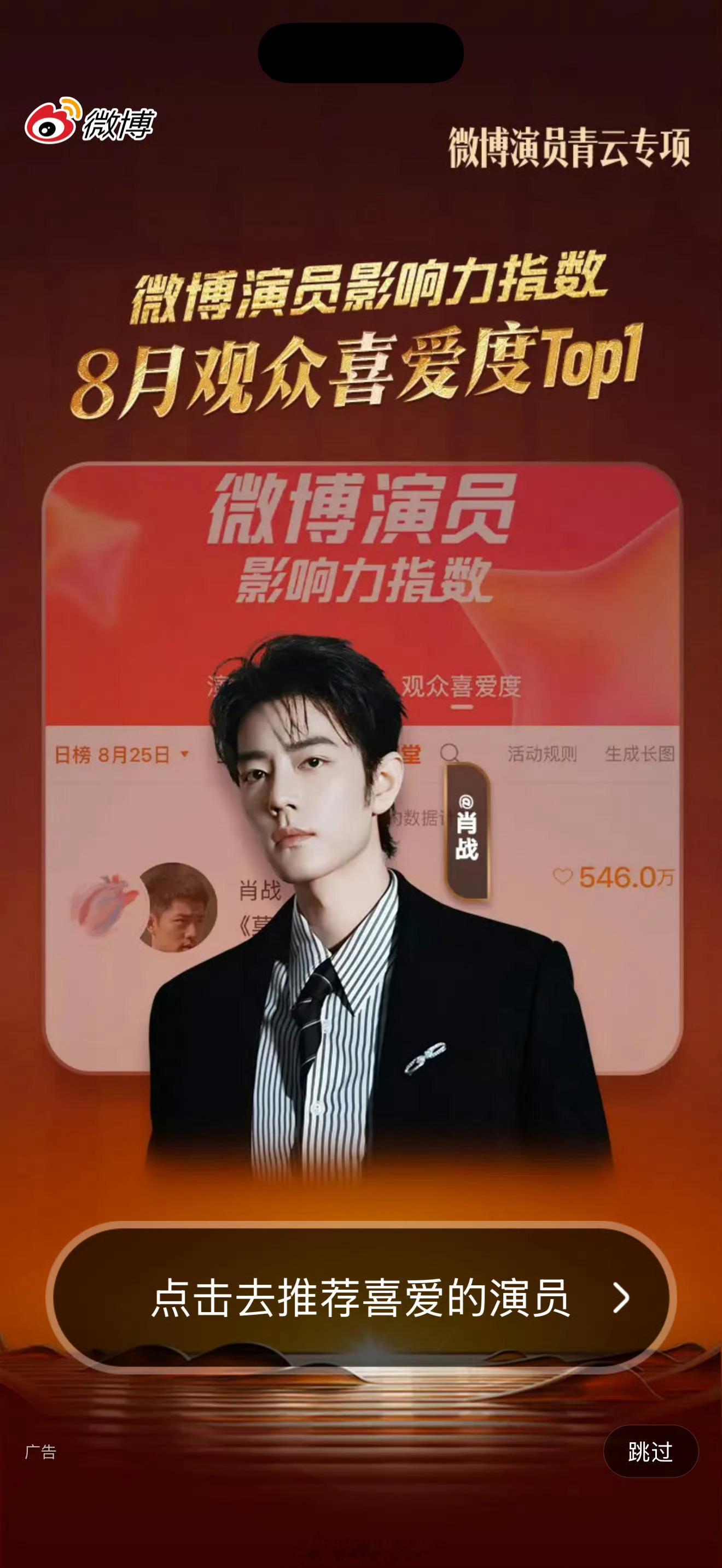没有作品播出也能上榜？ 真成粉丝特供了…… ​​​