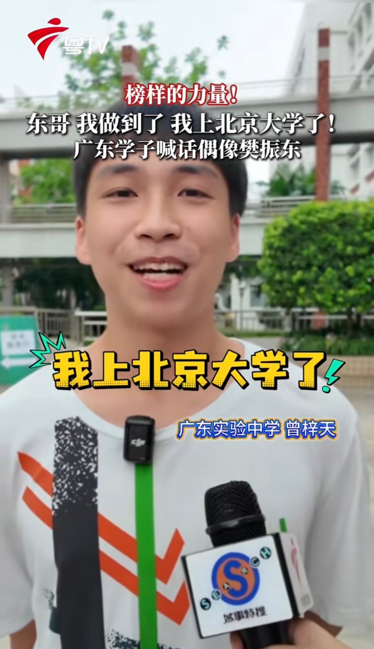 樊振东 当时我对这张合影的最大印象就是我儿肉骨头啃的很干净很整洁没想到五年过去，