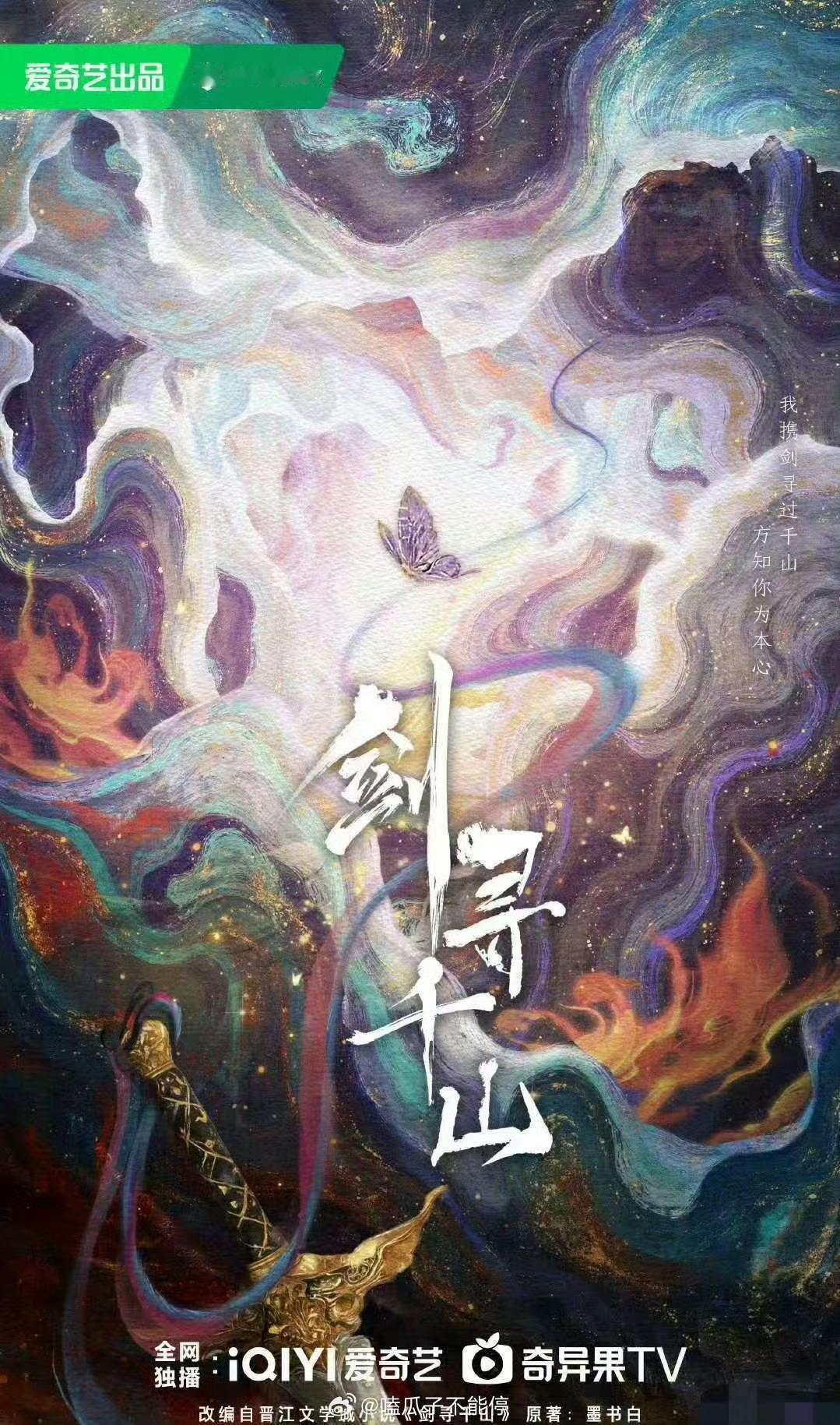 白鹿常华森剑寻千山白鹿常华森或演剑寻千山白鹿常华森或演剑寻千山，真假，[舔屏][