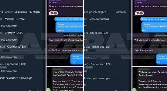 图文：俄罗斯骗子们兜售虚假的260美元专车接送和2万美元私人飞机飞往邻国的服务