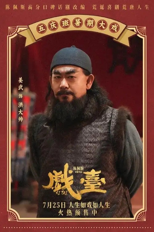 【《戏台》讽刺的洪大帅，却妥妥是正能量嘛！】而且这位丘八是越看越八错！比如在群黑