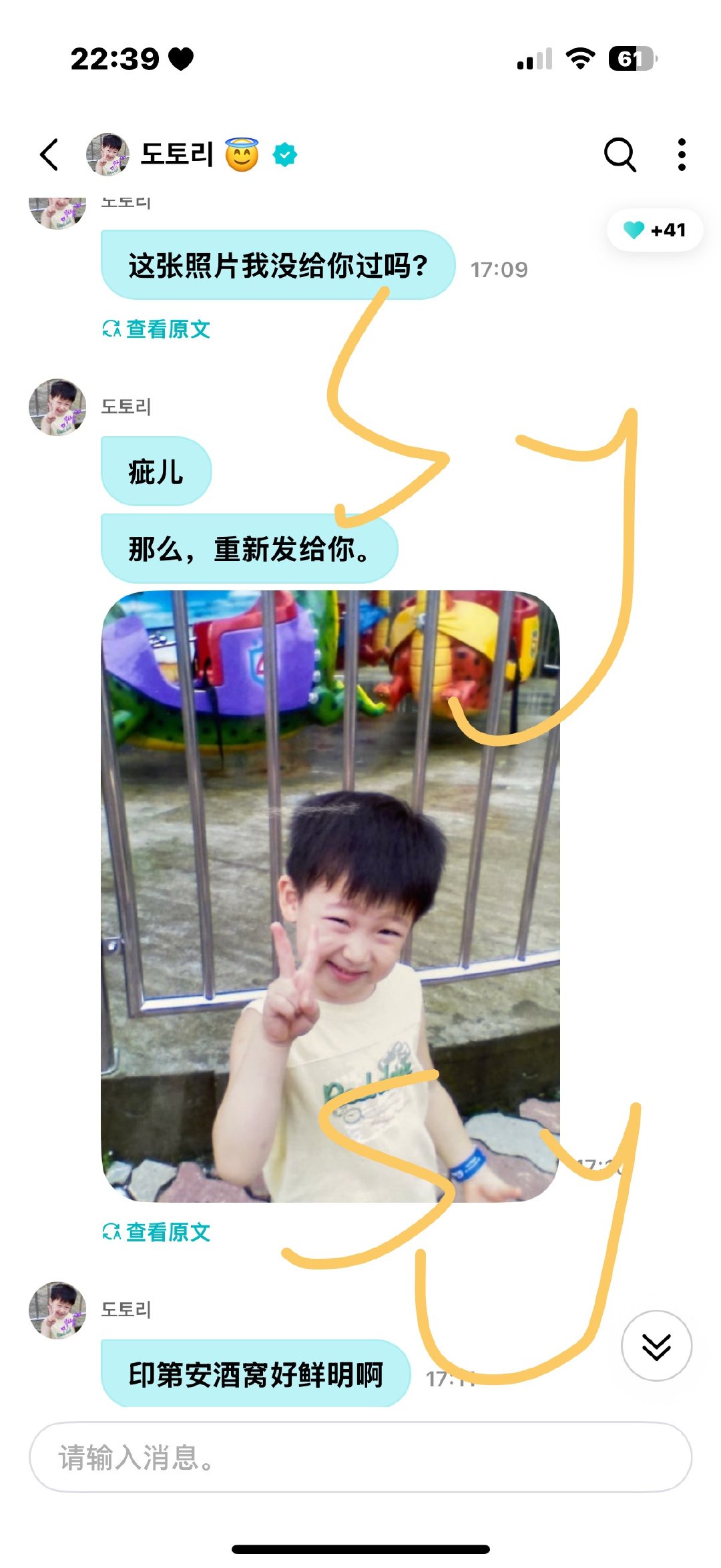 宝贝🥹 