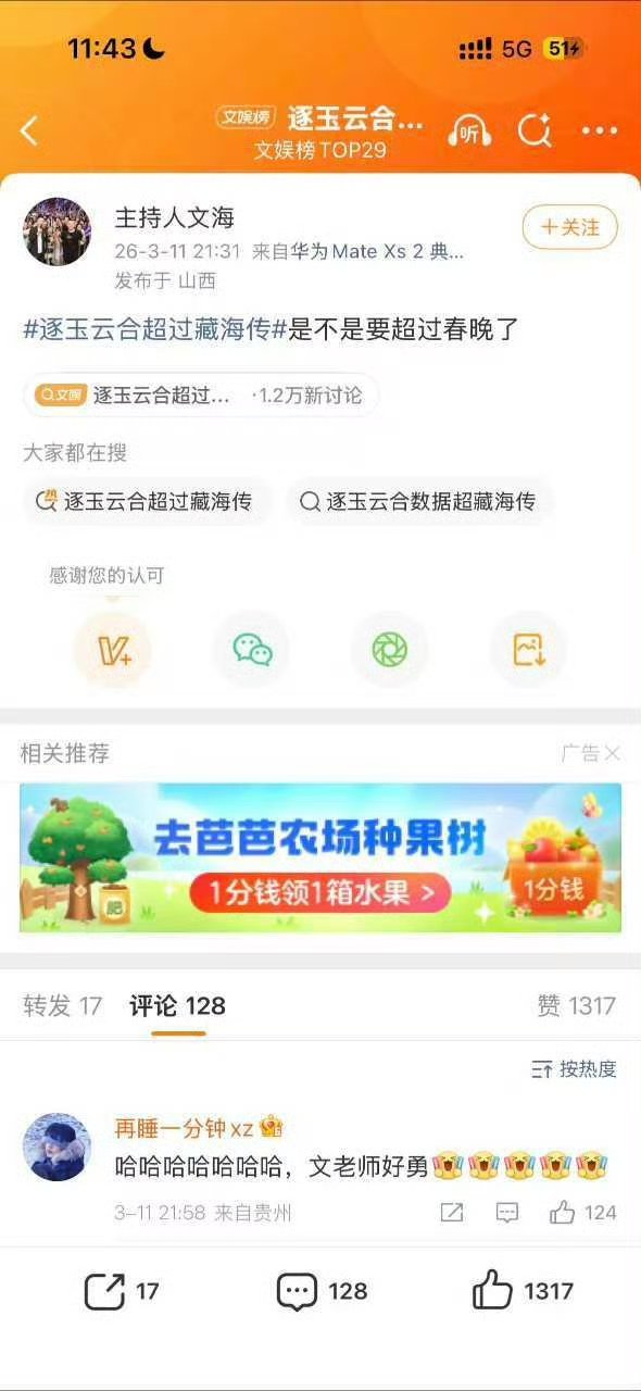 腾讯视频把庆余年的版头删了 腾讯踩《庆余年》主持人踩肖战，竟然还踩央视。。。被网