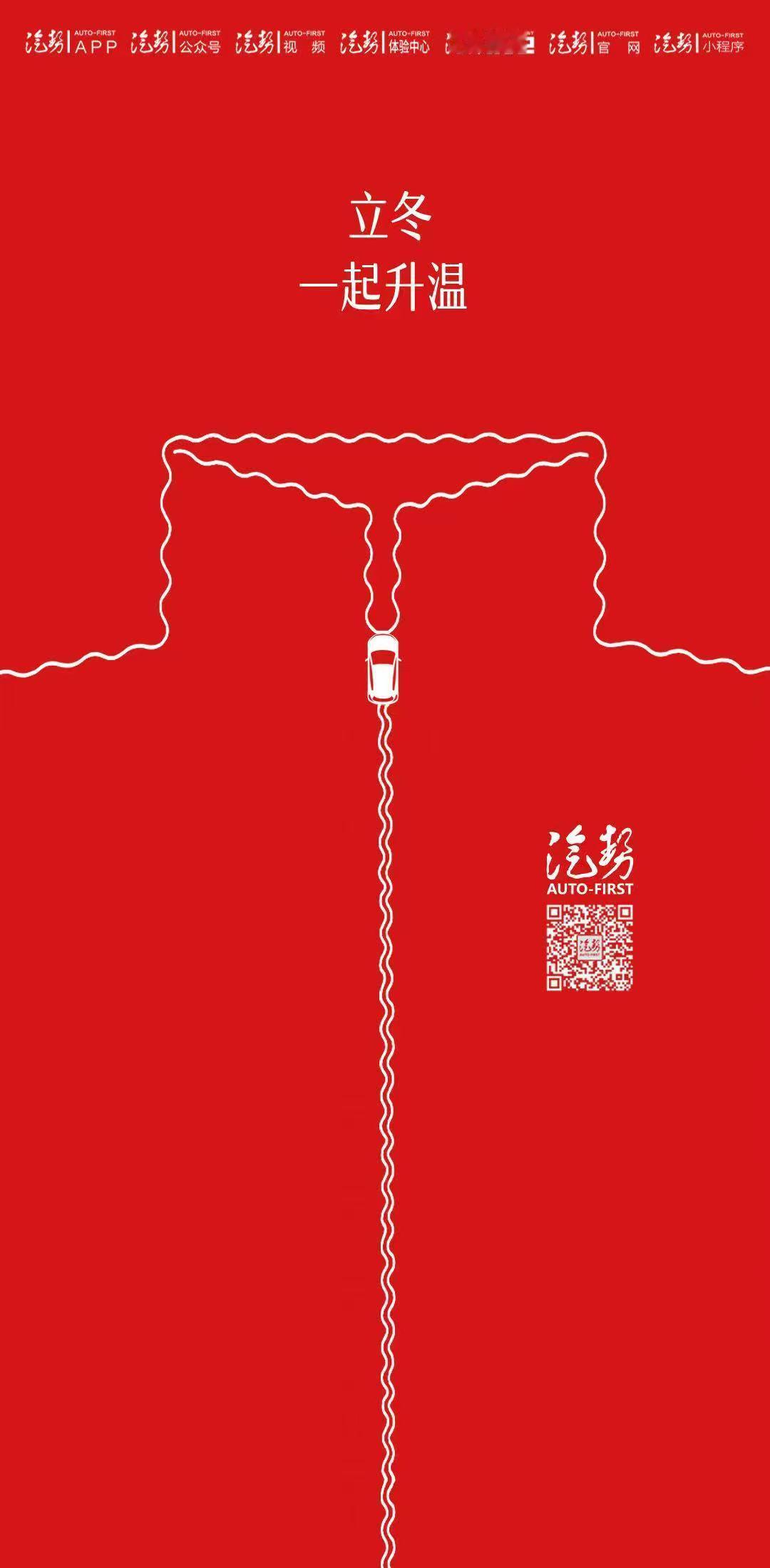 今日立冬
立冬三候
水始冰地始冻雉入大水为蜃