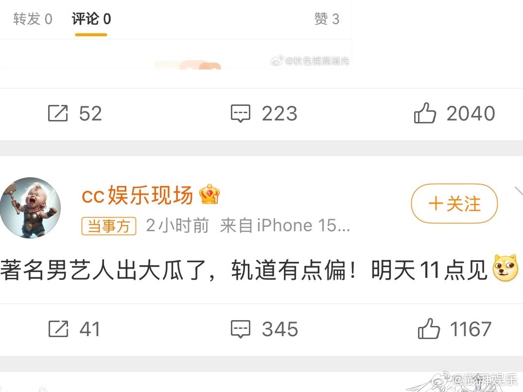 曝著名男艺人出轨感觉现在娱乐圈爆料都成连续剧了，今天预告明天爆料后天辟谣，一套流
