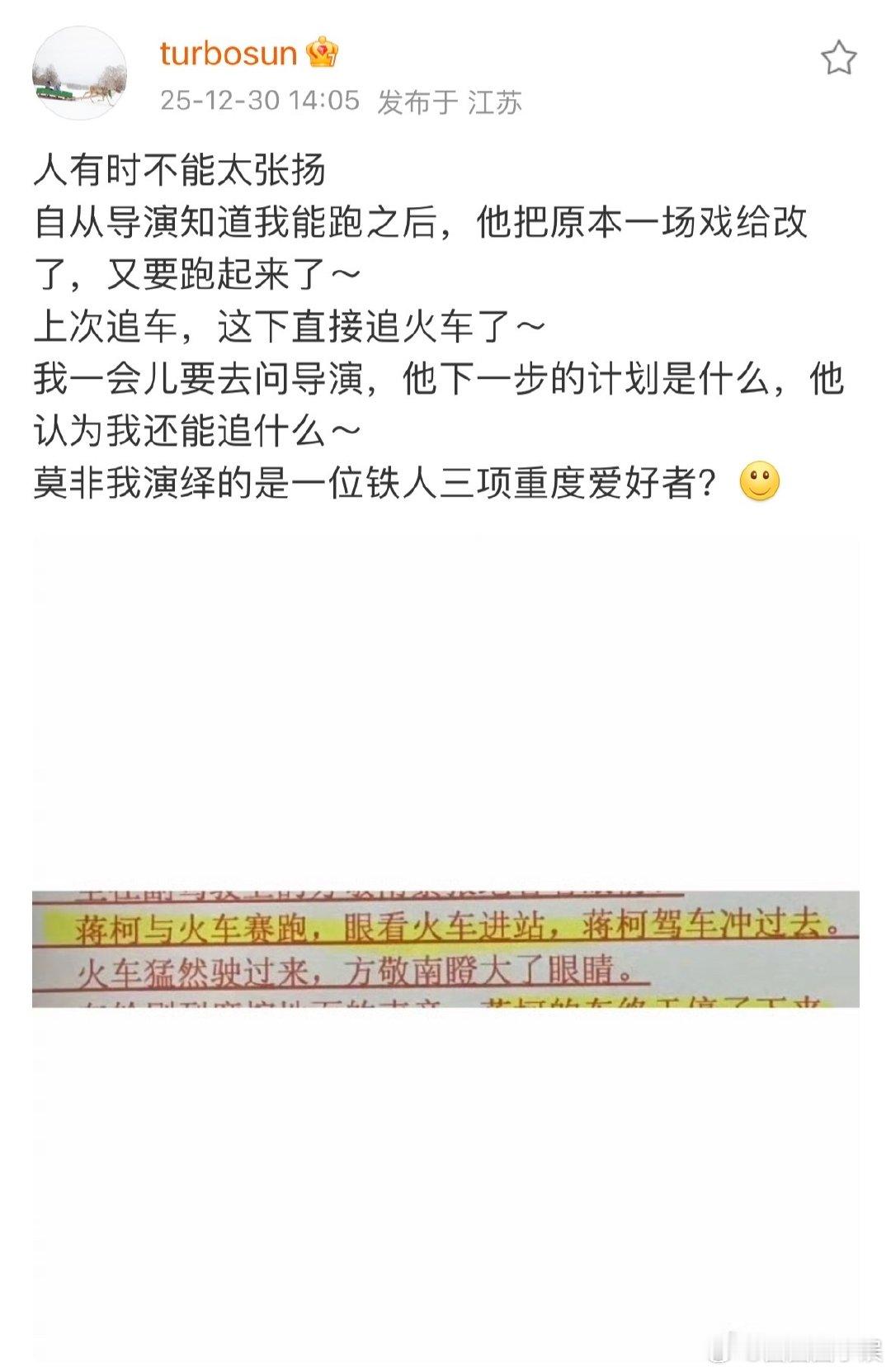 孙俪说人有时不能太张扬孙俪上次追车这次追火车孙俪说人有时不能太张扬，原来就是因为