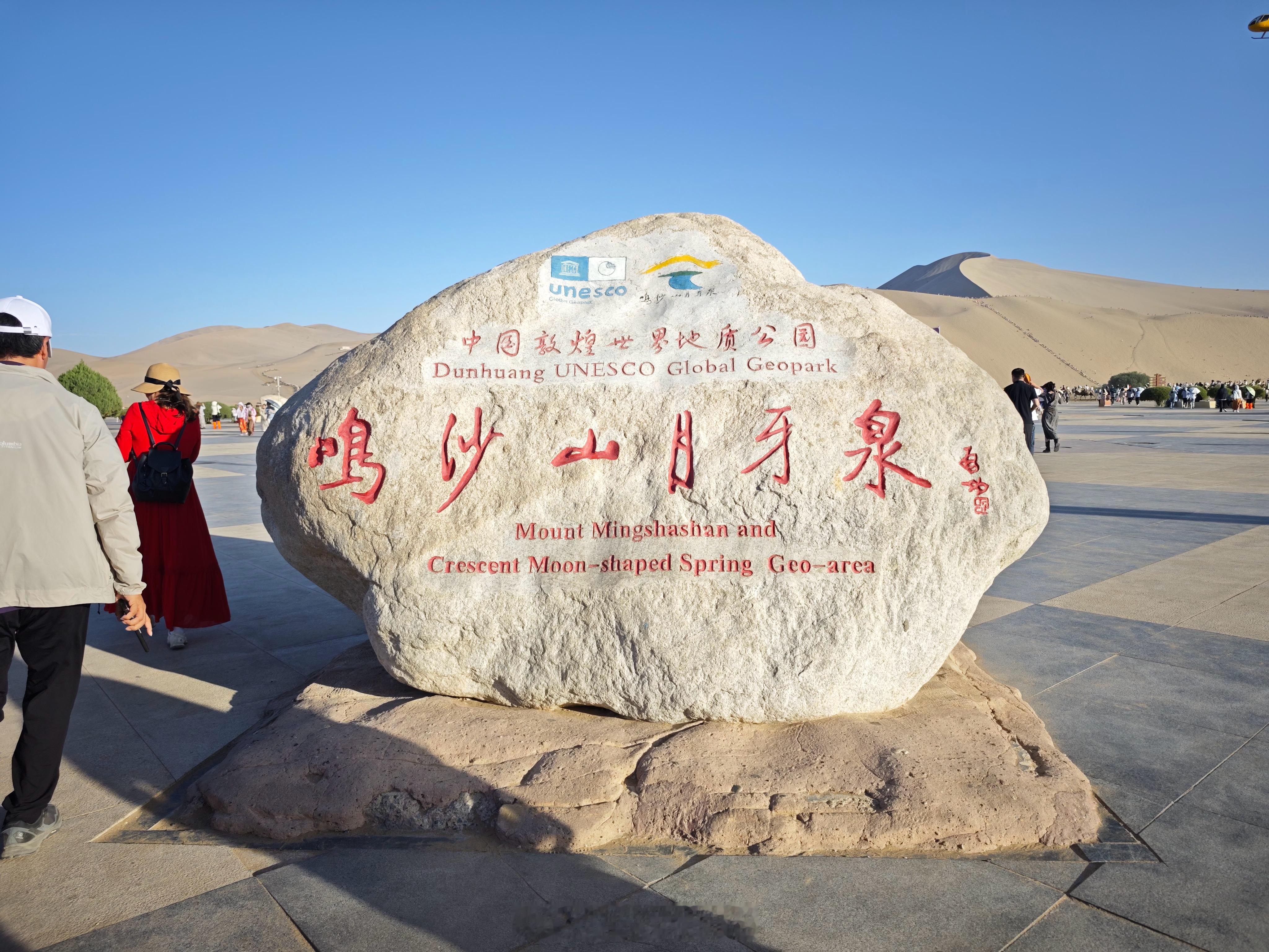 人总要去趟沙漠🏜  ​​​