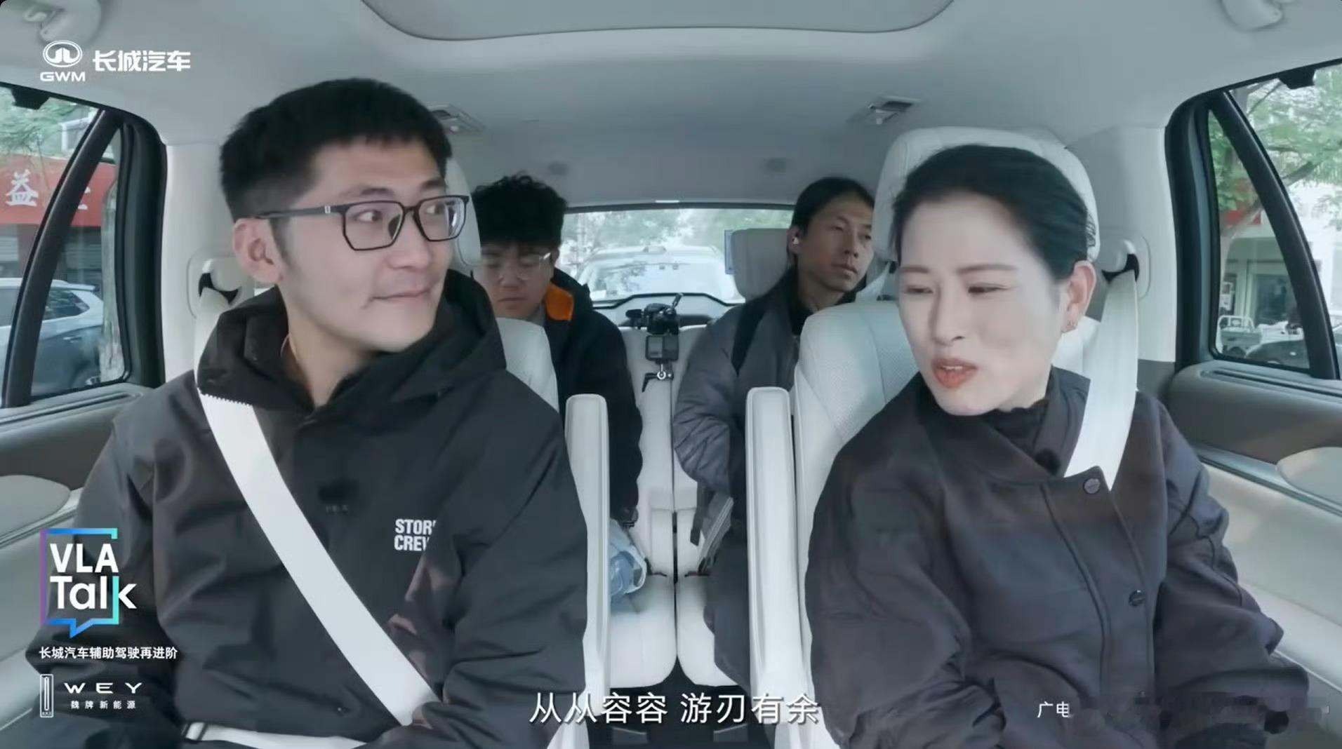 看了下长城VLA Talk大会，还是有几个亮点的，首先魏牌全新蓝山智能进阶版上小