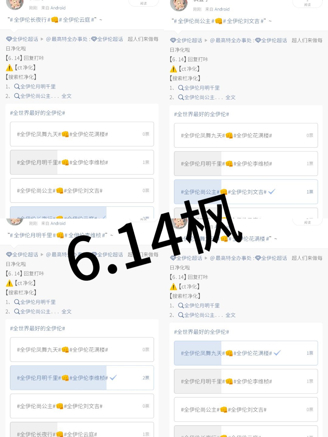全伊伦 6.14📚日常  专栏 · 伊笺