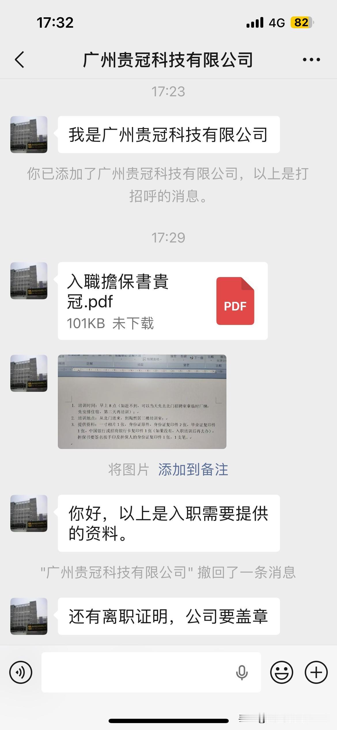 又不是经理，又不是主管之类的岗位，一个基层岗位入职，却要准备这些折腾人的东西。不