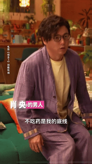 情圣3让我笑到位了 看完了《情圣3》，里面的两对CP让我“笑到位了”肖央谭卓搭档