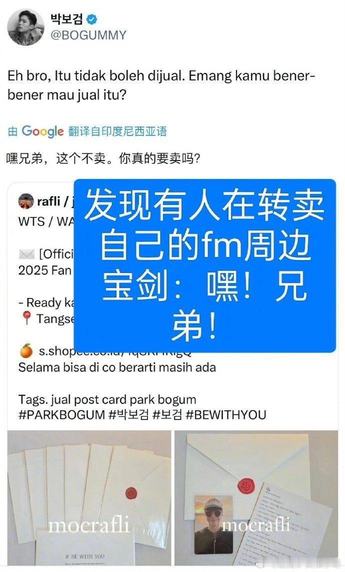 朴宝剑转发黄牛 朴宝剑转发黄牛，建议韩娱都学起来！朴宝剑翻牌黄牛 ​ ​​​