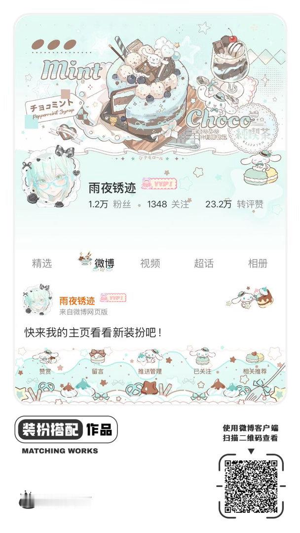 不换头像竟然也挺搭的