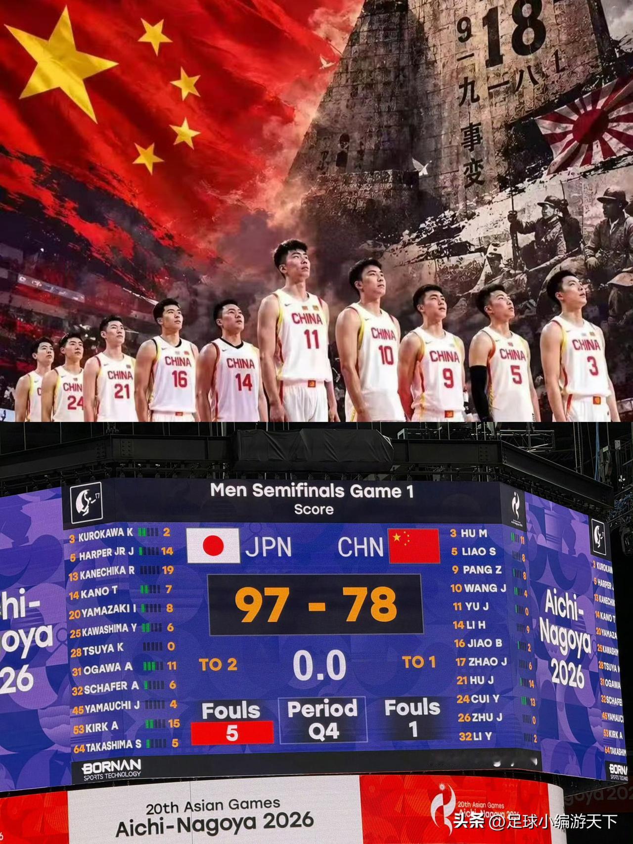 中国男篮真争光啊，这个特殊的日子输给小日子20分。输了就输了，别再说对面是二队的