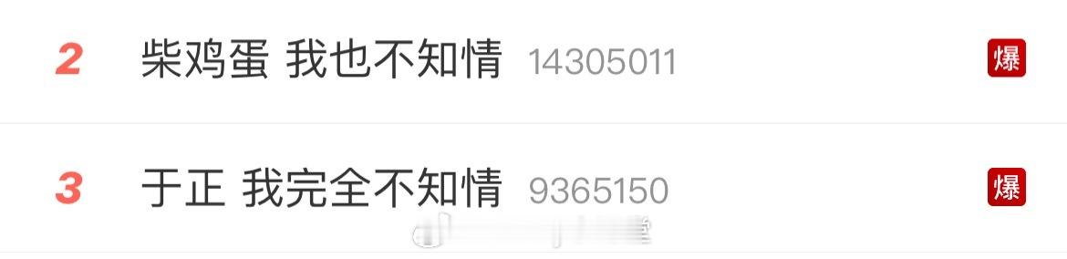 封于正、柴鸡蛋CP名“正新鸡排”，栩你渝生倒了，新的CP起来了！ ​​​