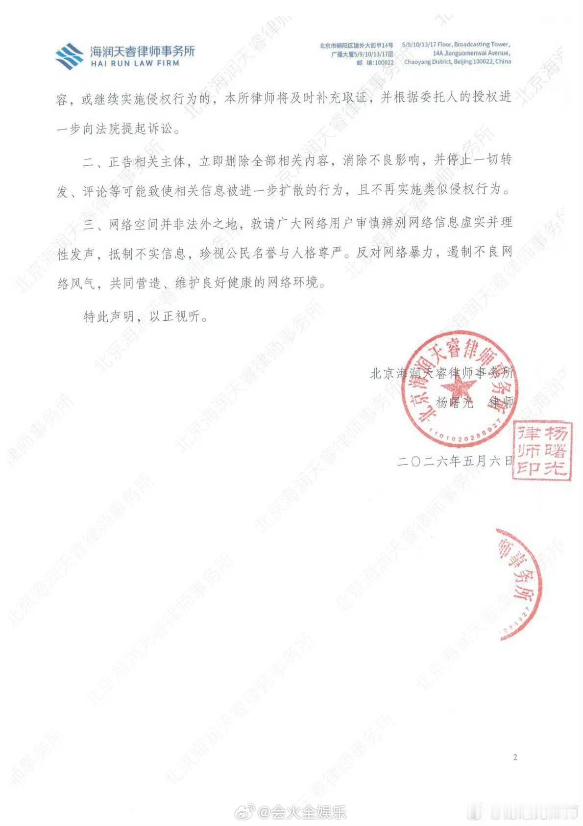 卢昱晓律师发布声明 卢昱晓方已提起诉讼 