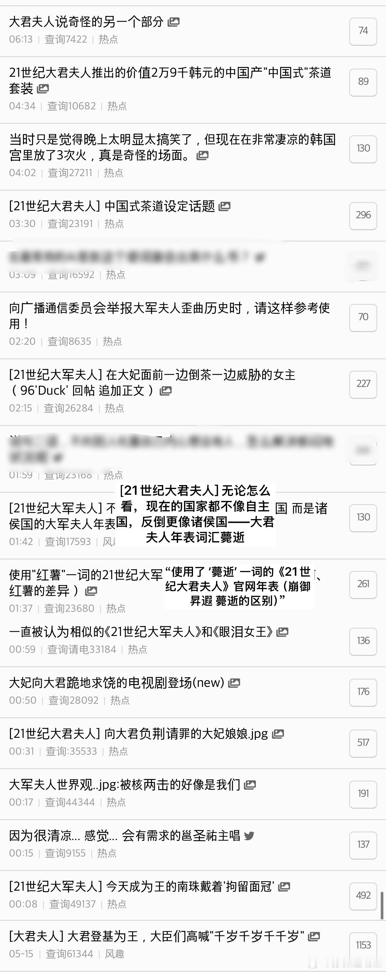 一大早去看tq～大君夫人都被黑成炭了还好今晚就大结局了哈。就这架势谁敢接受终映采