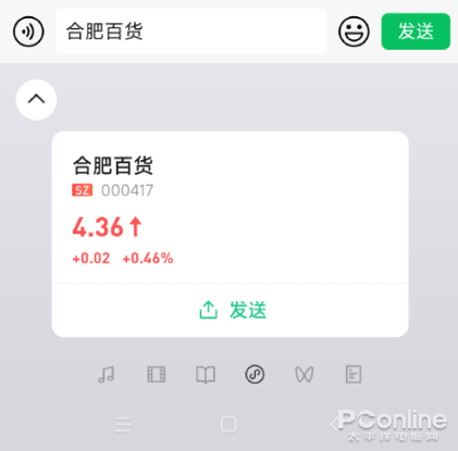 微信|微信输入法好用么？跟着小编体验一下就知道