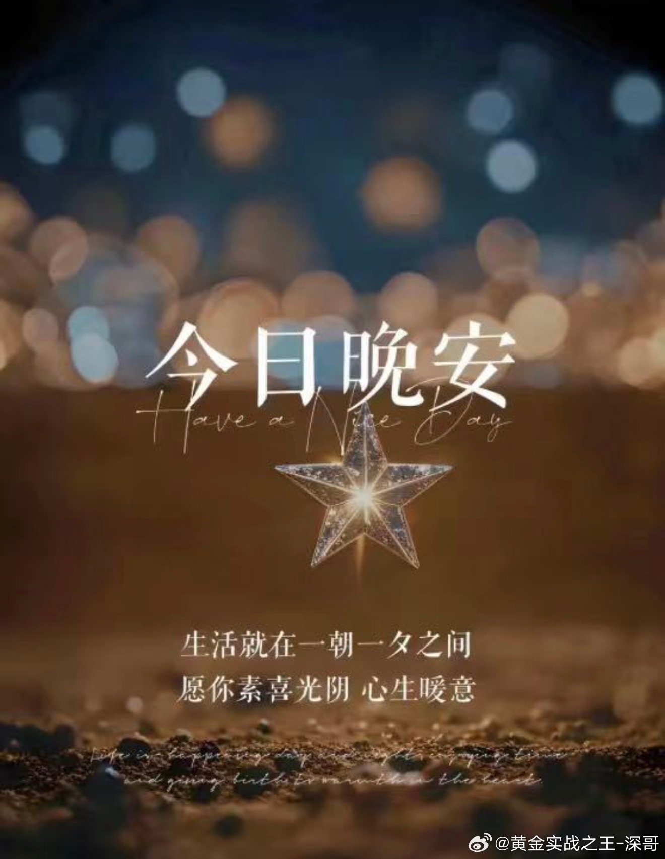 “当你怀疑时，就离场睡一觉”——经典交易名言。今天有疑问的单子，明天再看。好好休